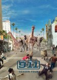 911: Season 4